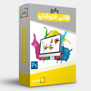 پکیج طلایی فتوشاپ