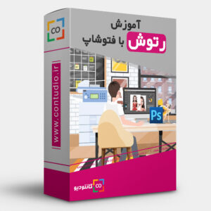 رتوش با فتوشاپ