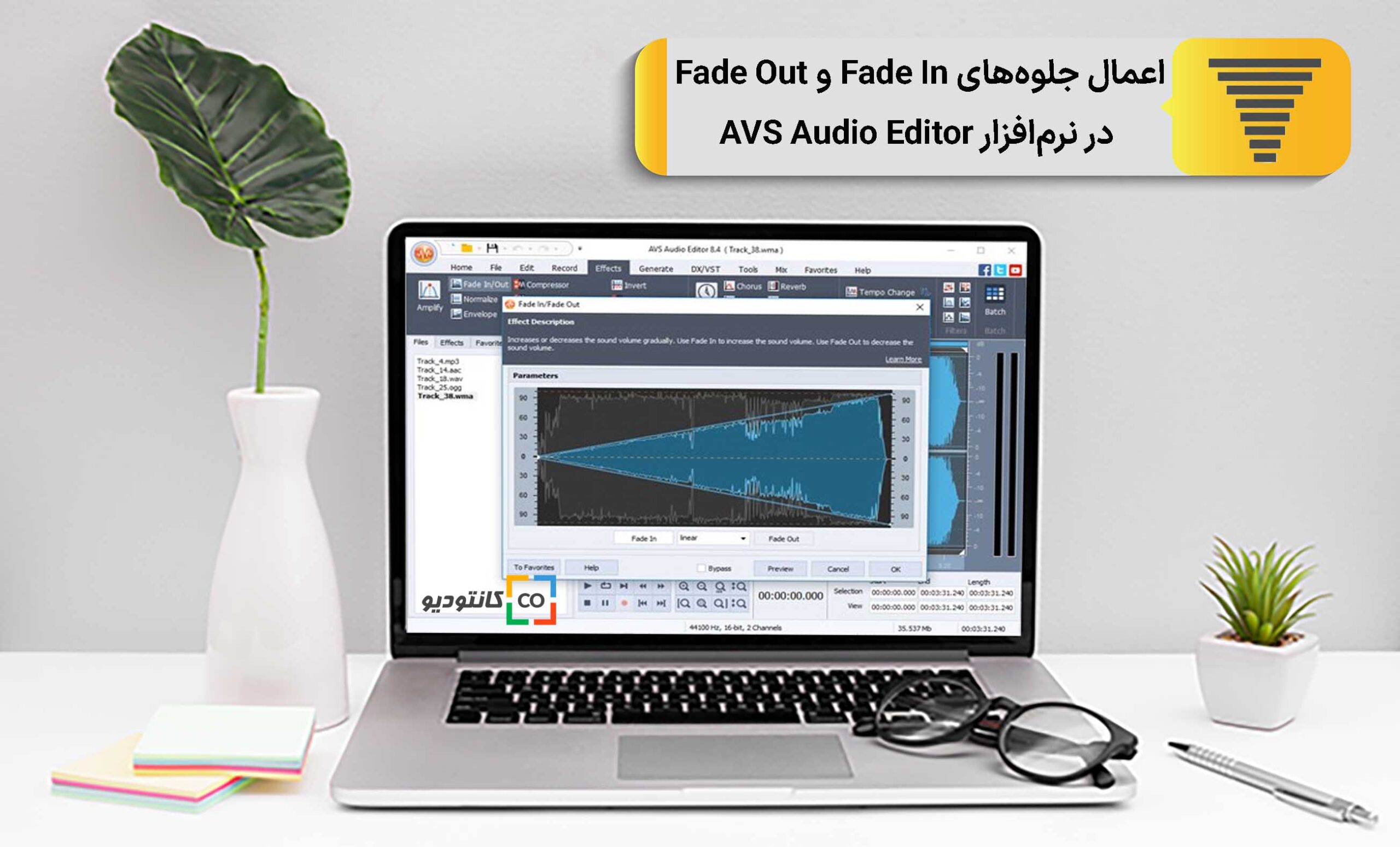 اعمال جلوه‌های Fade In و Fade Out در ‌نرم‌افزار AVS Audio Editor