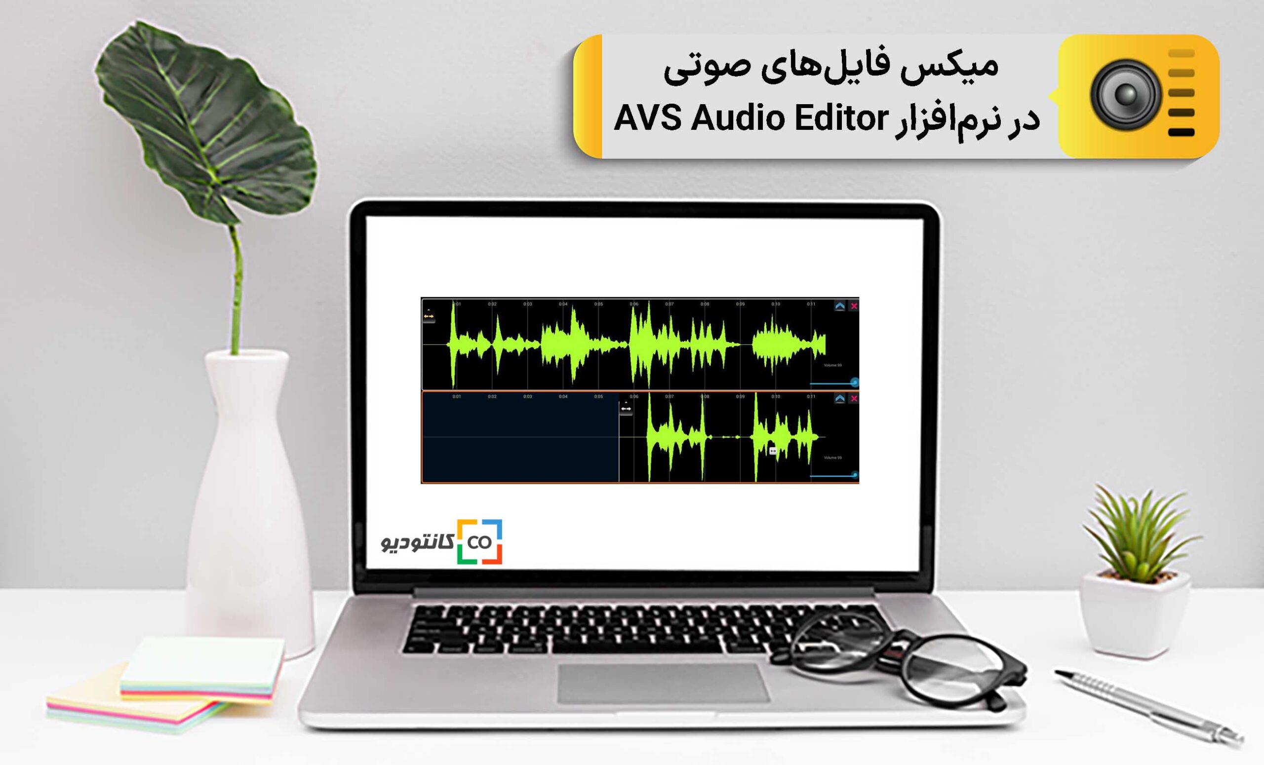 میکس فایل‌های صوتی در نرم‌افزار AVS Audio Editor