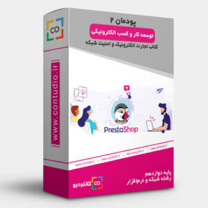 توسعه کار و کسب الکترونیکی