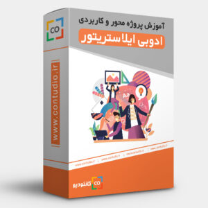 ادوبی ایلاستریتور