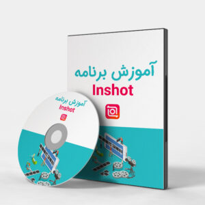 آموزش Inshot