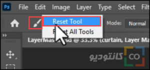 Reset Tool
