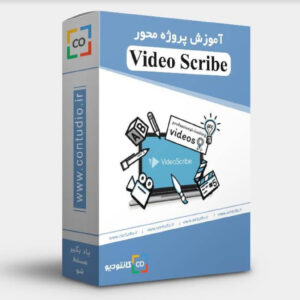 آموزش تولید انیمیشن با ویدئو اسکرایب