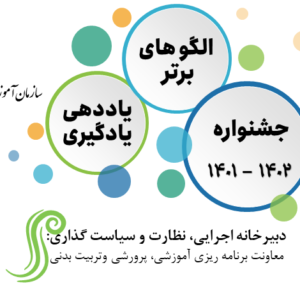 جشنواره