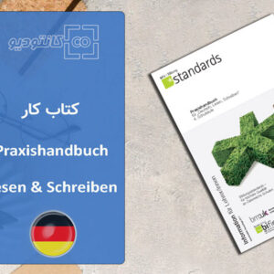 کتاب آموزش زبان آلمانی Praxishandbuch Für Deutsch: Lesen & Schreiben