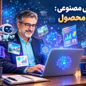 دوره هوش مصنوعی: از ایده تا محصول